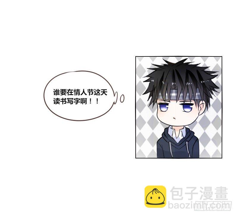 三个人的情人节(1/3)-第18话