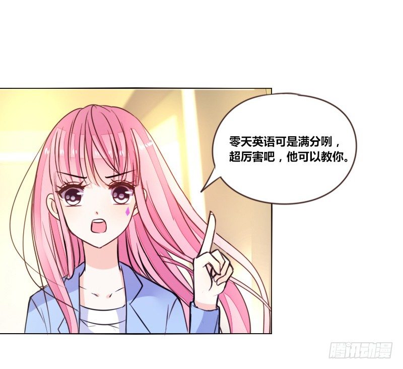 三个人的情人节(1/3)-第18话