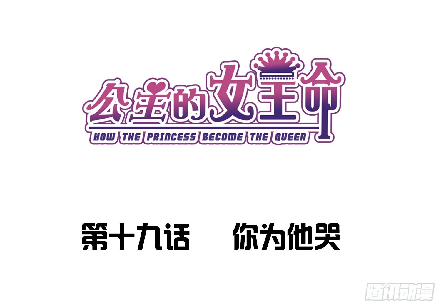 你为他哭(1/3)-第20话