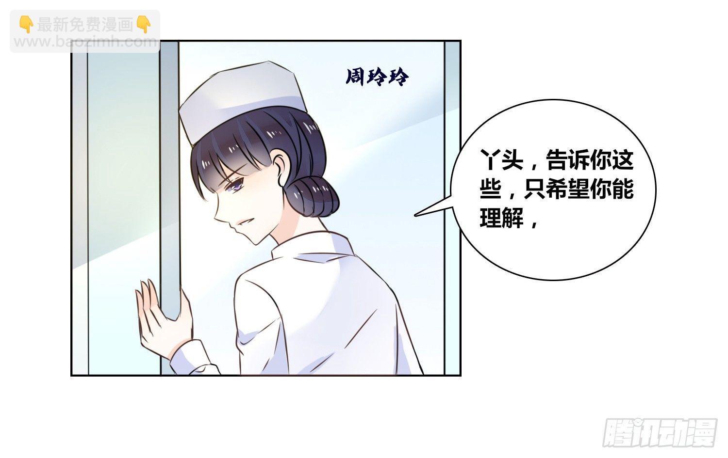 你为他哭(1/3)-第20话