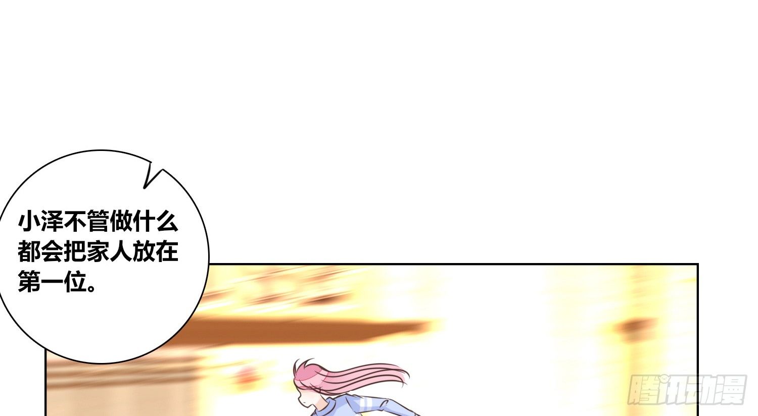 你为他哭(1/3)-第20话