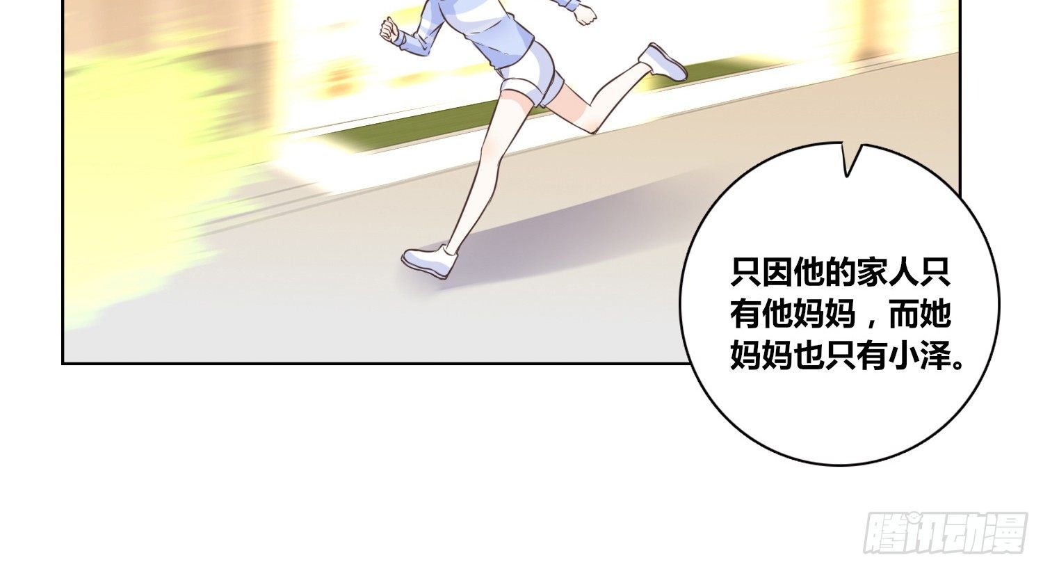 你为他哭(1/3)-第20话