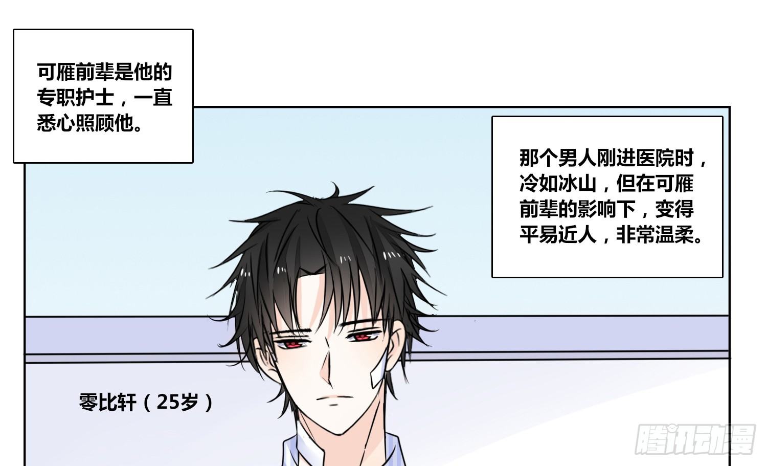 你为他哭(1/3)-第20话