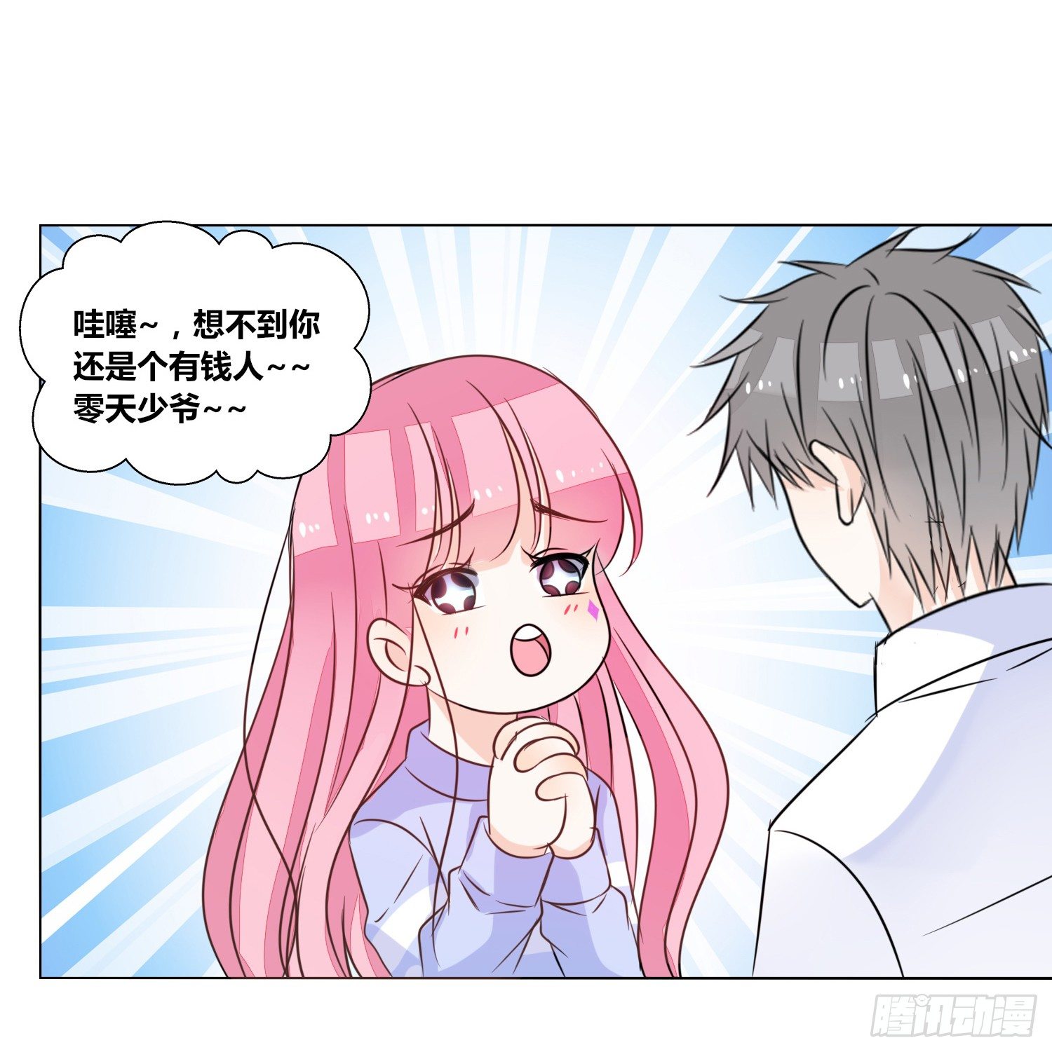 你为他哭(1/3)-第20话