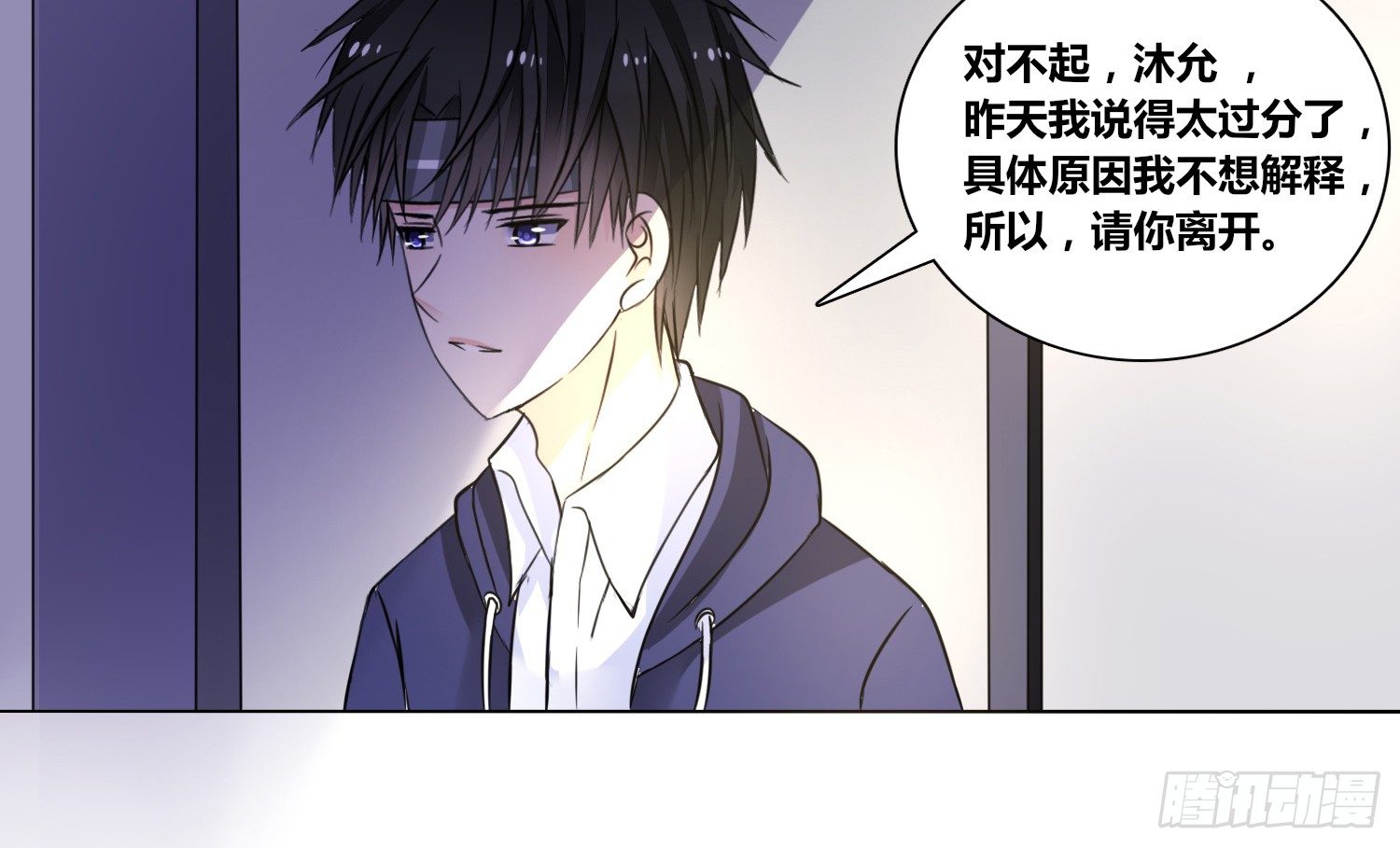 你为他哭(1/3)-第20话