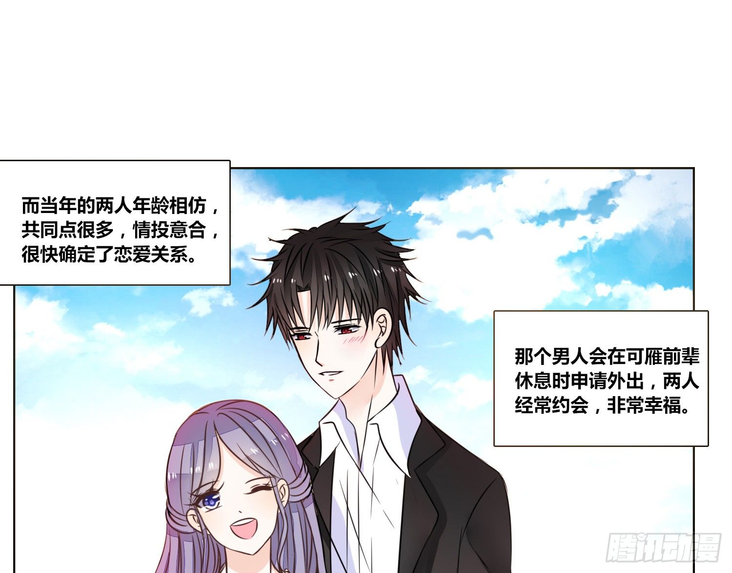 你为他哭(1/3)-第20话