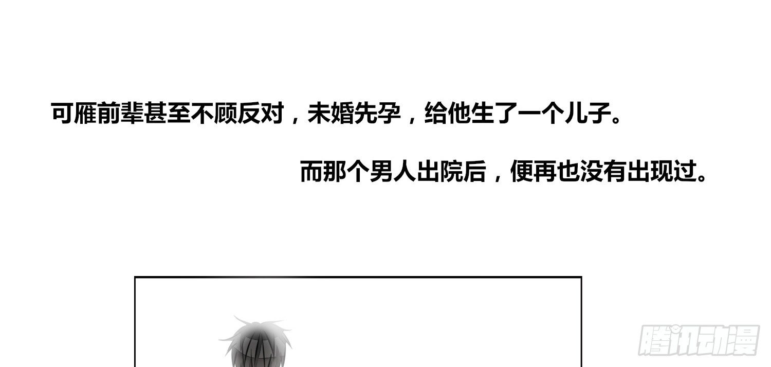 你为他哭(1/3)-第20话