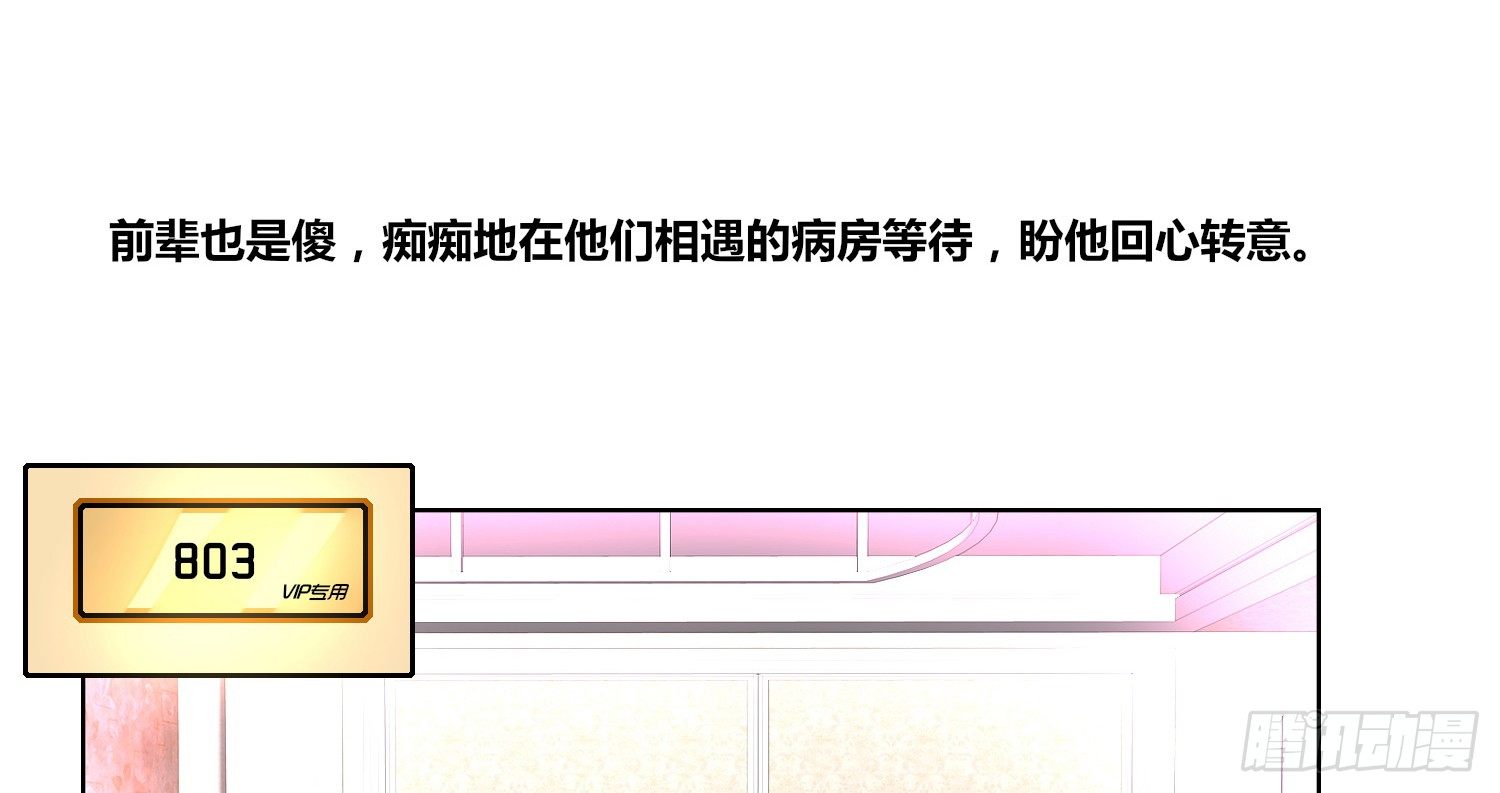 你为他哭(1/3)-第20话