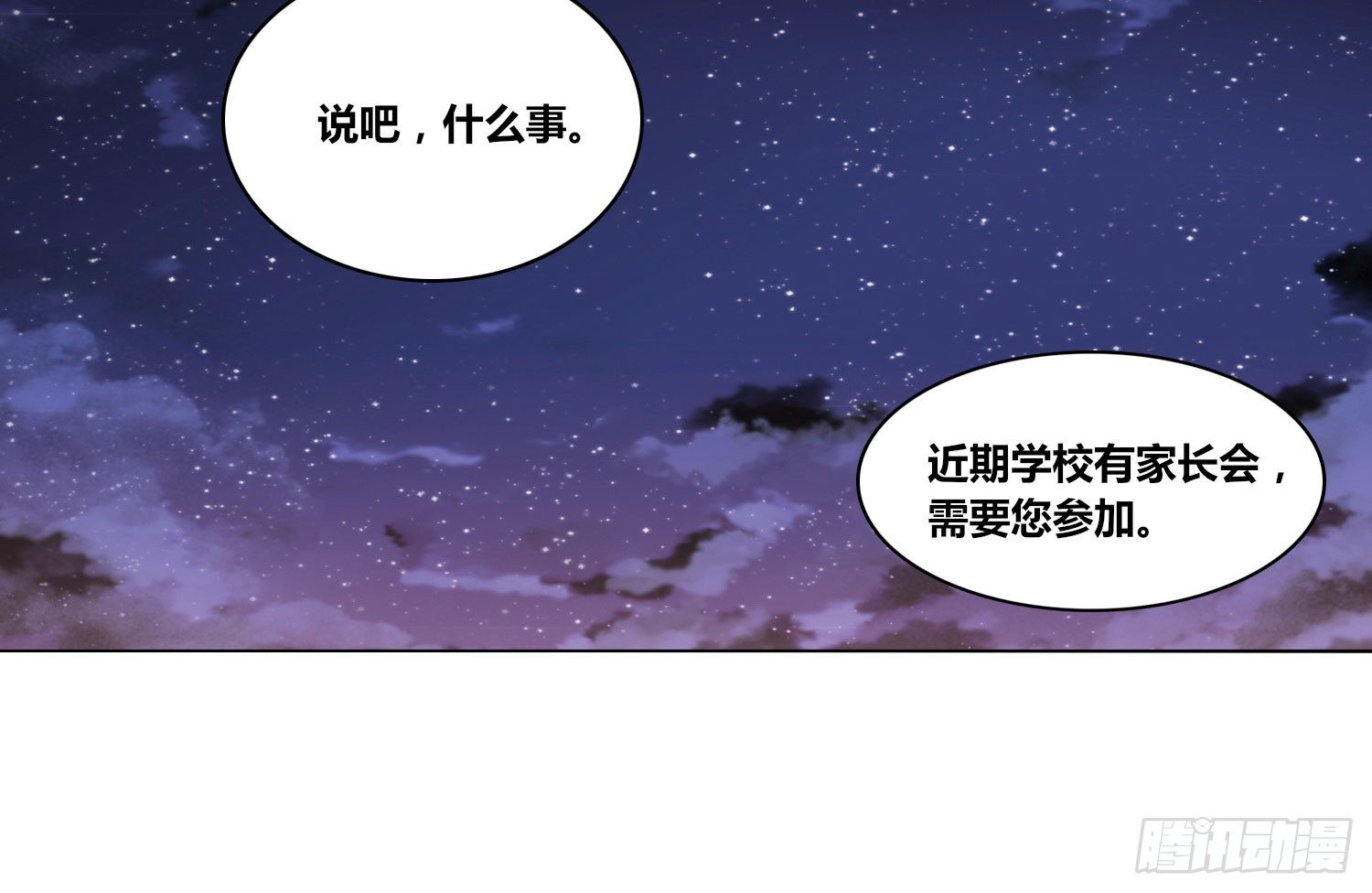 我不准你碰他！！(1/3)-第22话