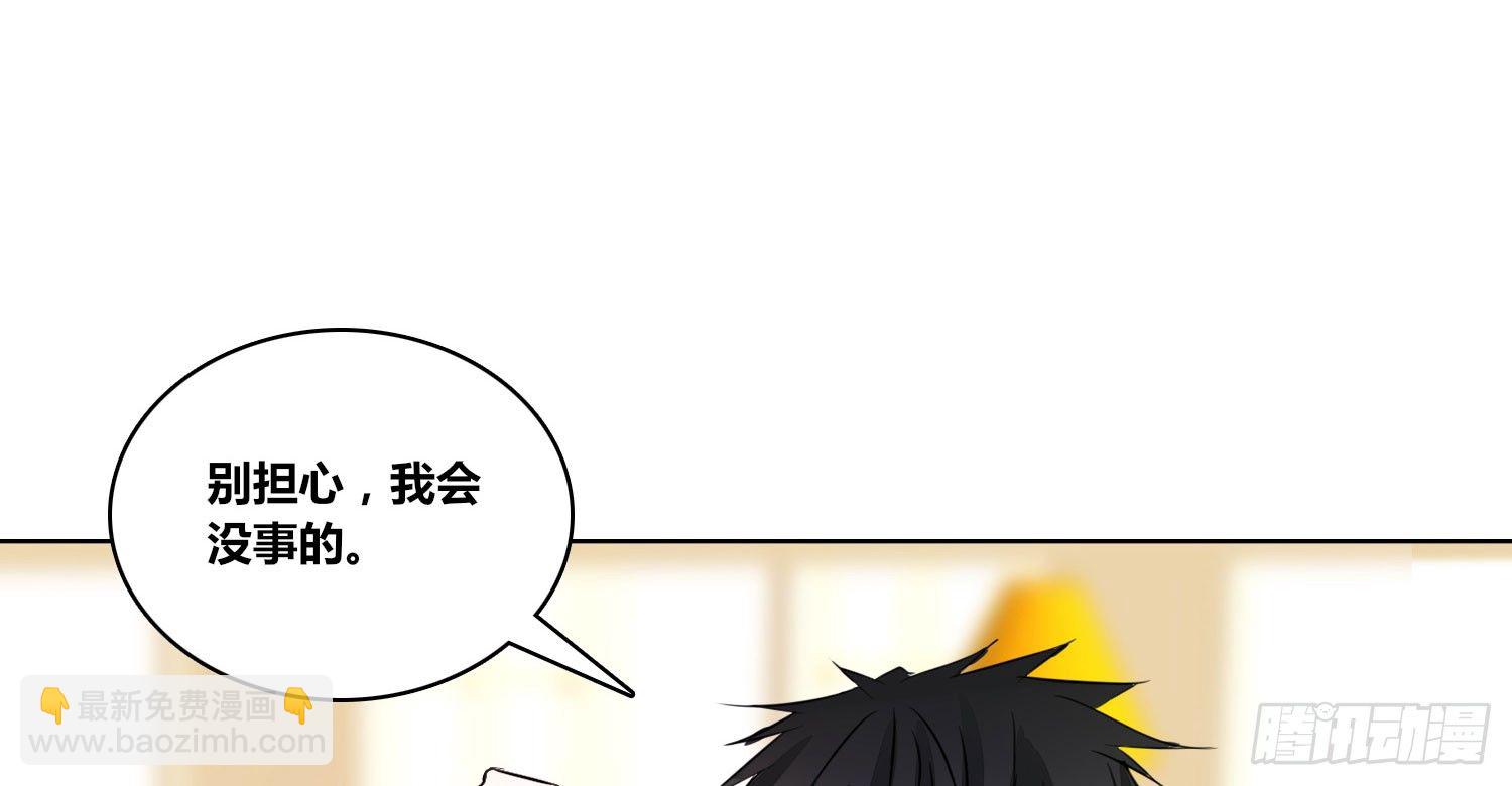 我不准你碰他！！(1/3)-第22话