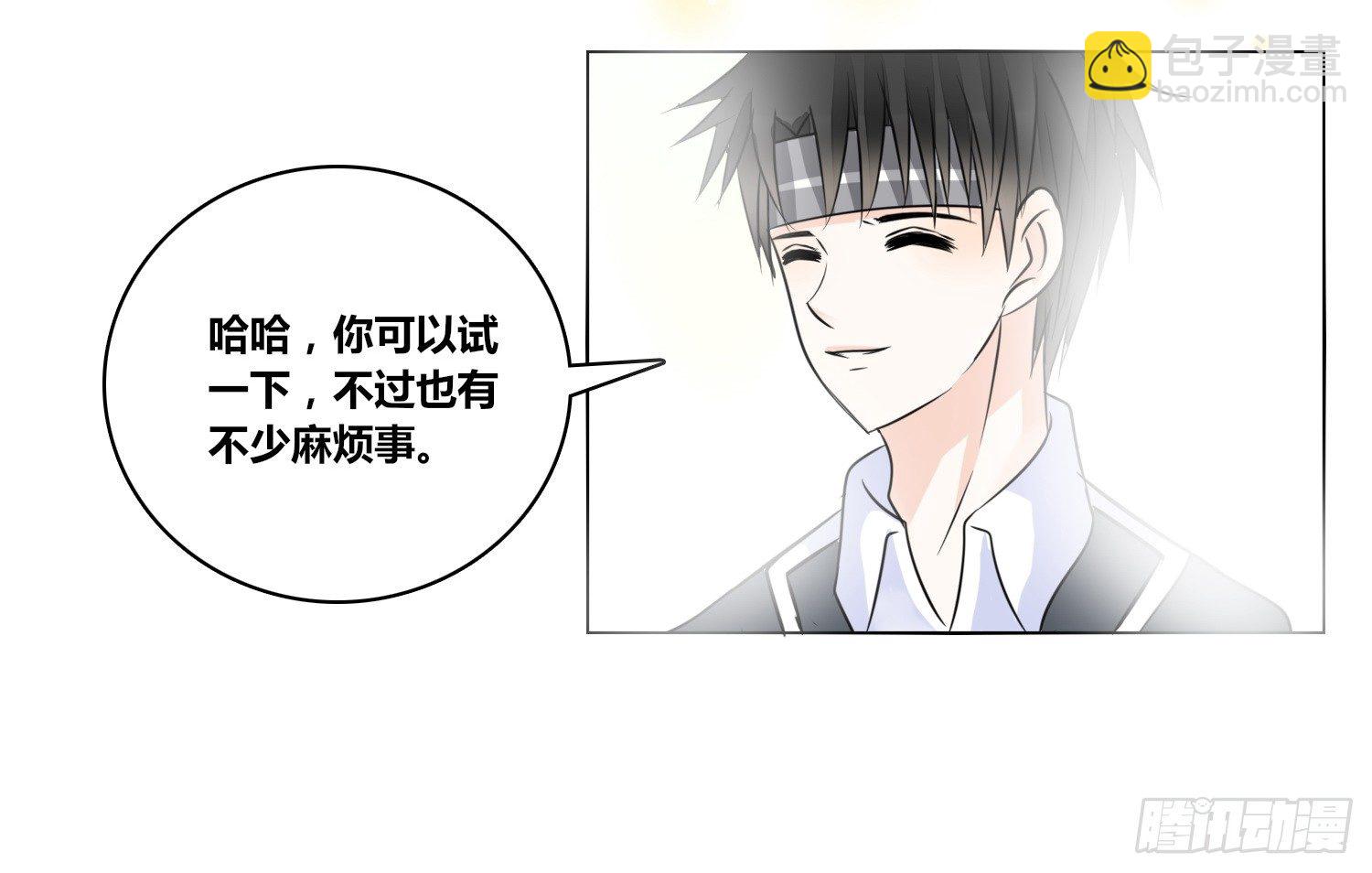 我不准你碰他！！(1/3)-第22话