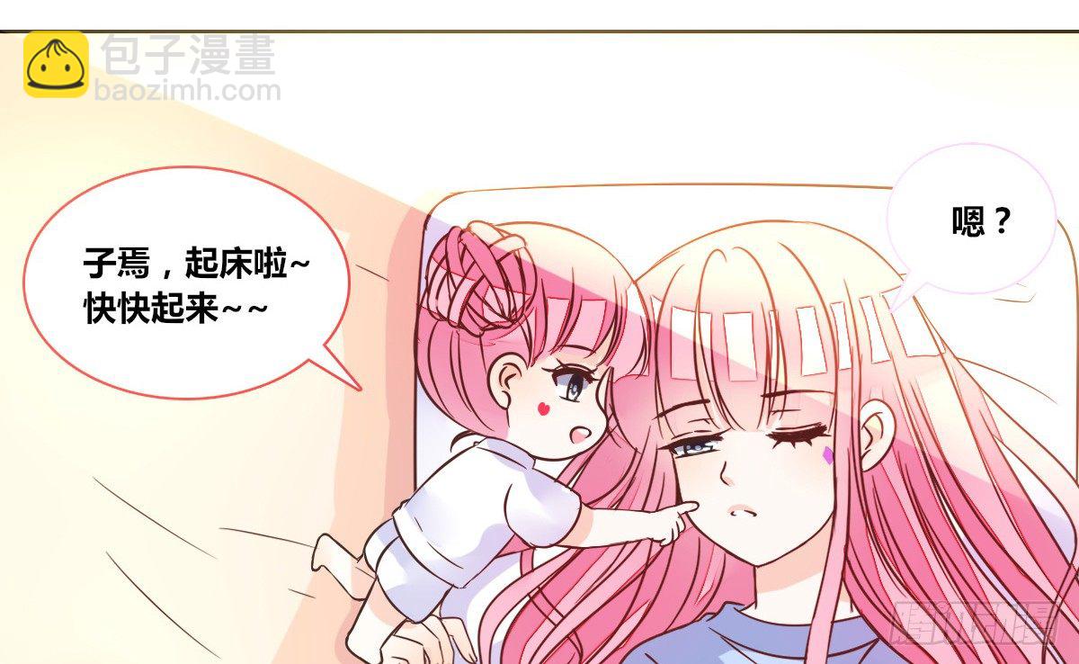 我一点也不喜欢他！！(1/3)-第24话