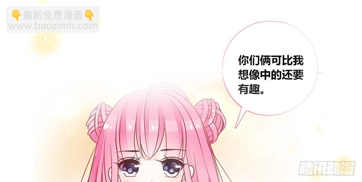 我一点也不喜欢他！！(1/3)-第24话