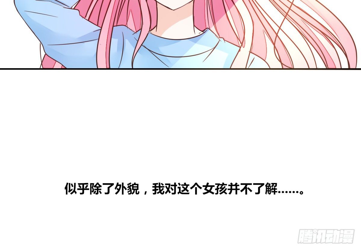 我一点也不喜欢他！！(1/3)-第24话