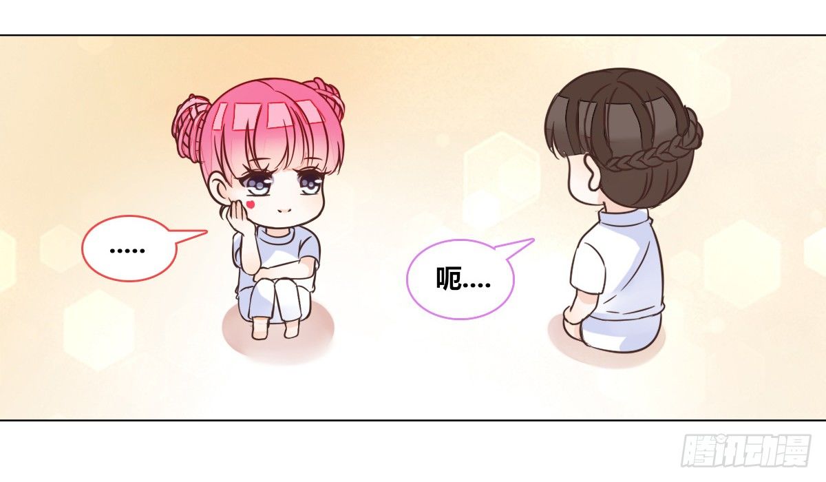 我一点也不喜欢他！！(1/3)-第24话