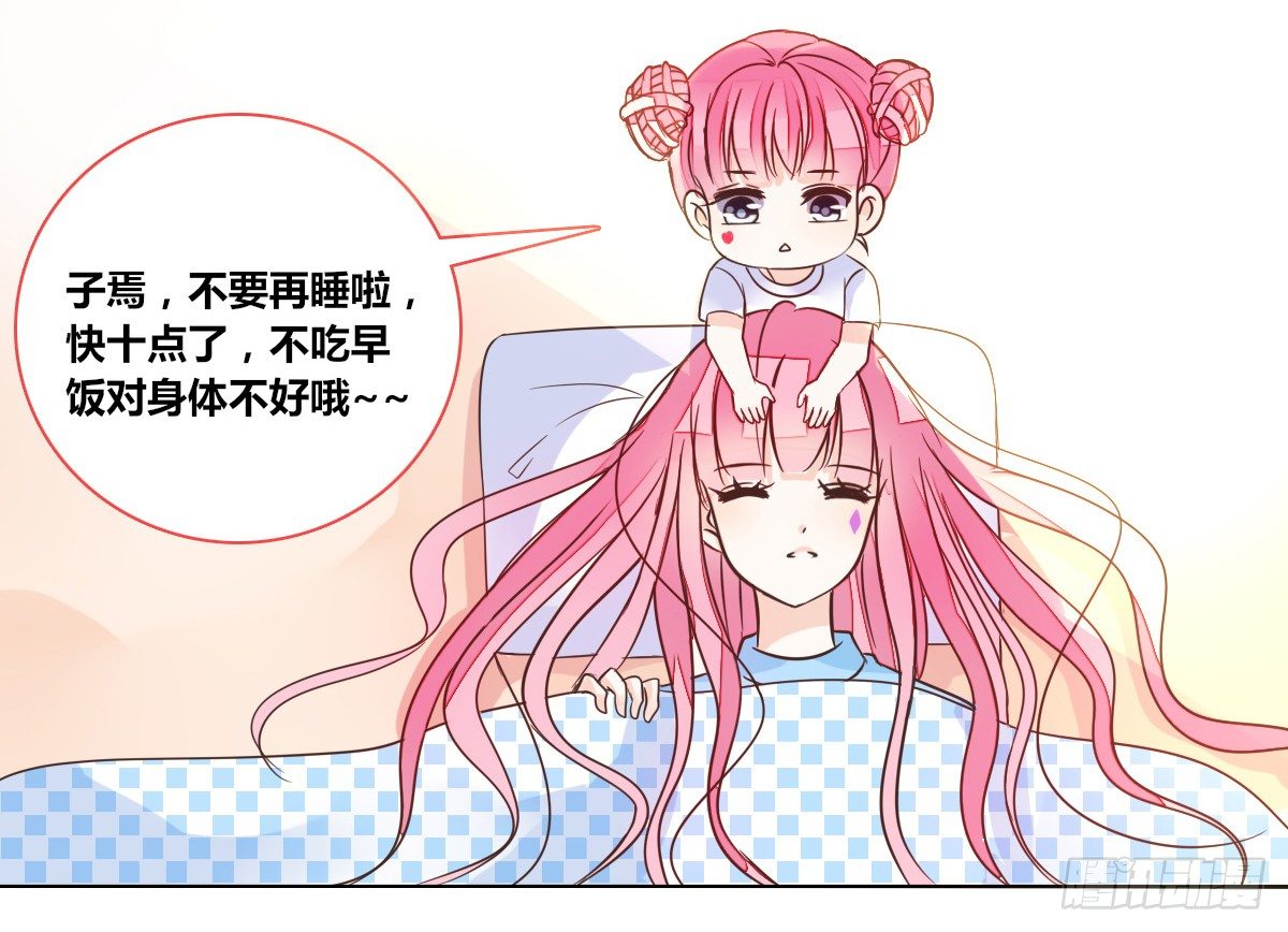 我一点也不喜欢他！！(1/3)-第24话