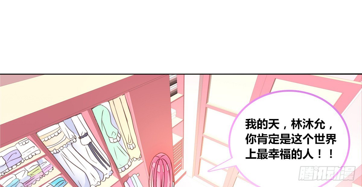 我一点也不喜欢他！！(1/3)-第24话