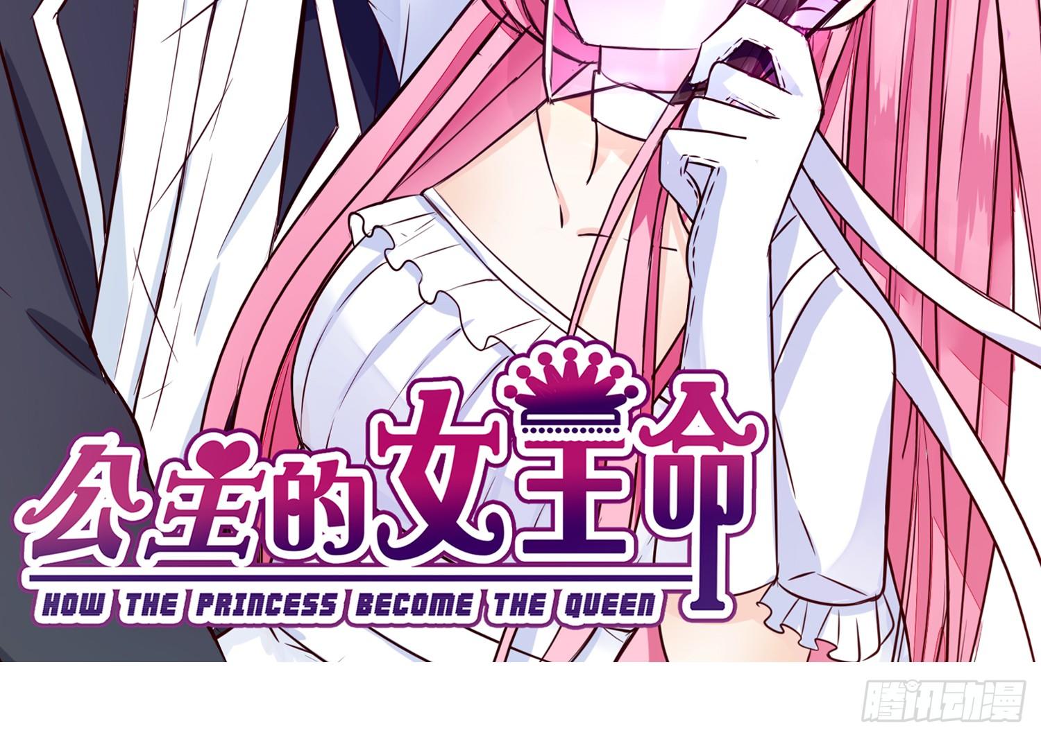 我一点也不喜欢他！！(1/3)-第24话