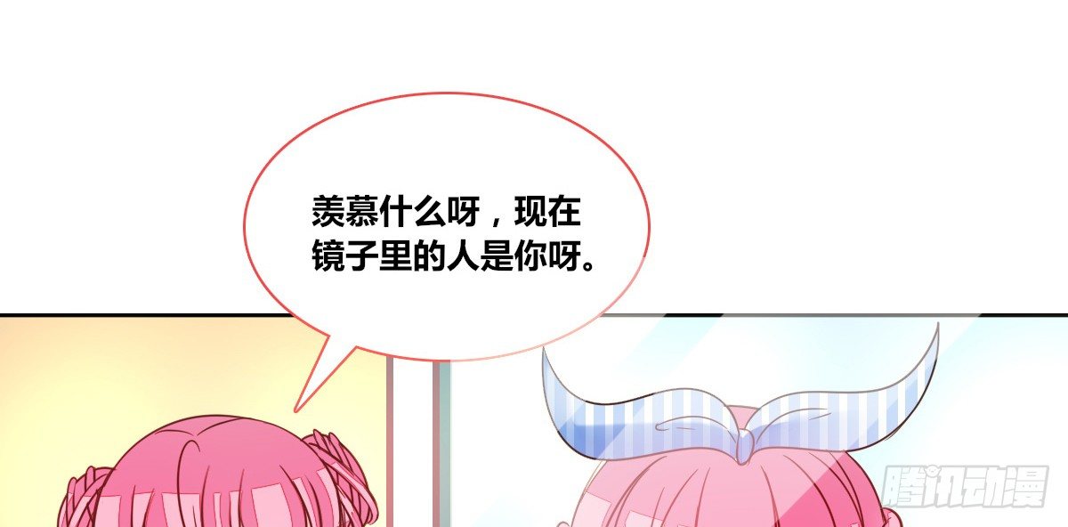 我一点也不喜欢他！！(1/3)-第24话