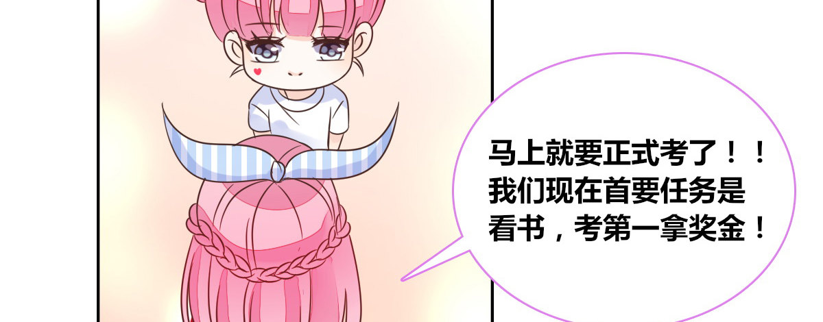 我一点也不喜欢他！！(1/3)-第24话