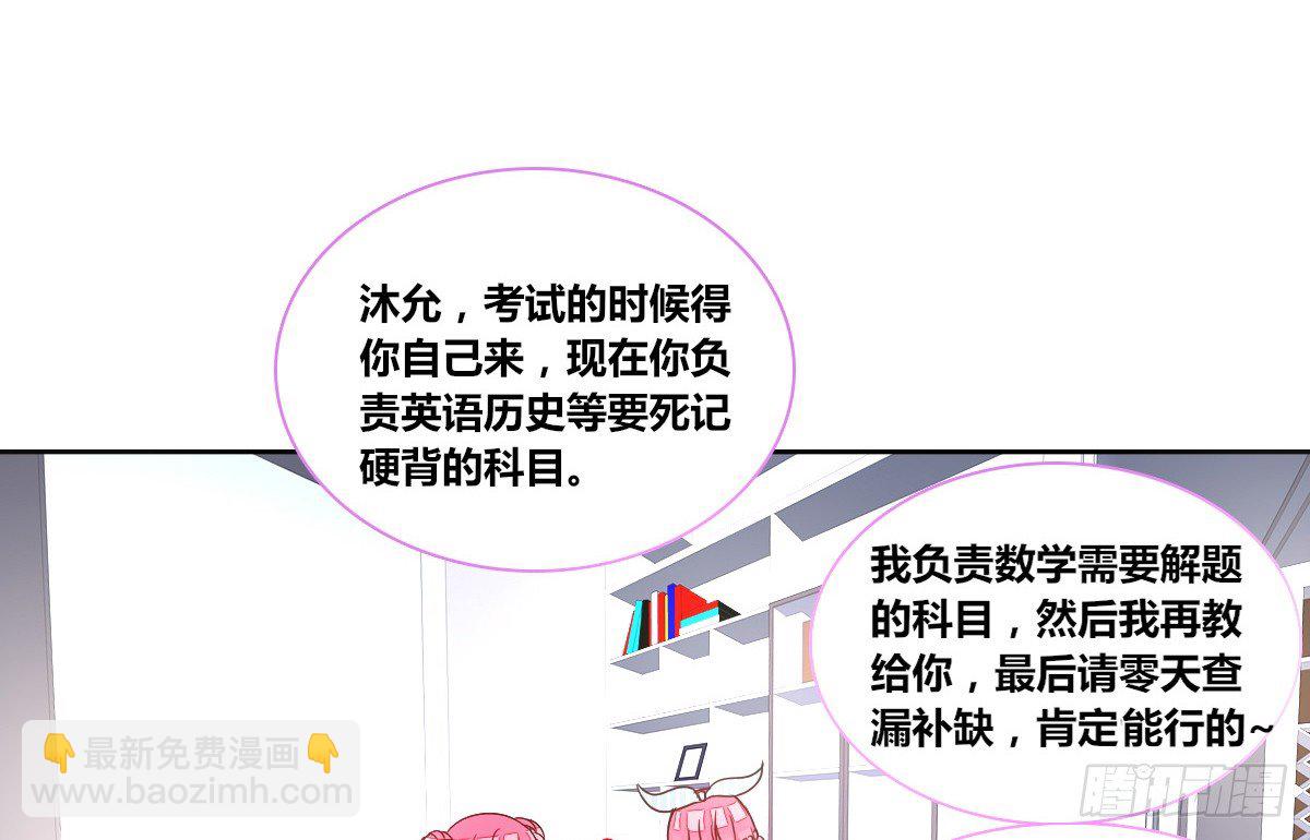 我一点也不喜欢他！！(1/3)-第24话