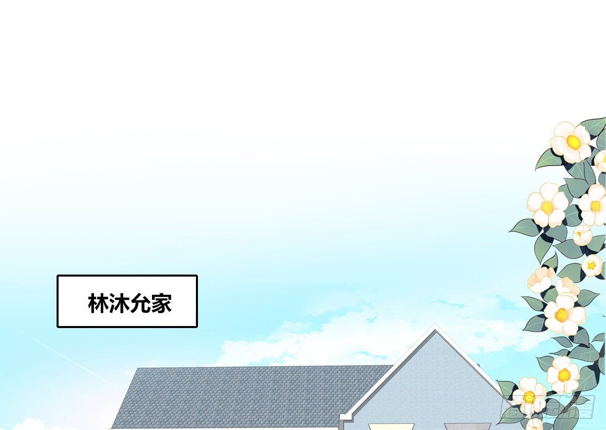 我一点也不喜欢他！！(1/3)-第24话