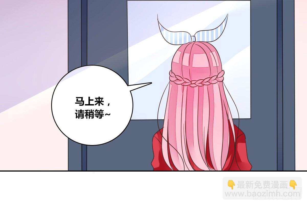 我一点也不喜欢他！！(1/3)-第24话