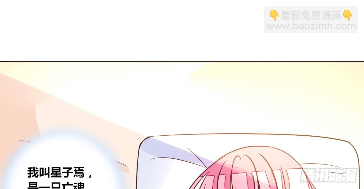 我一点也不喜欢他！！(1/3)-第24话