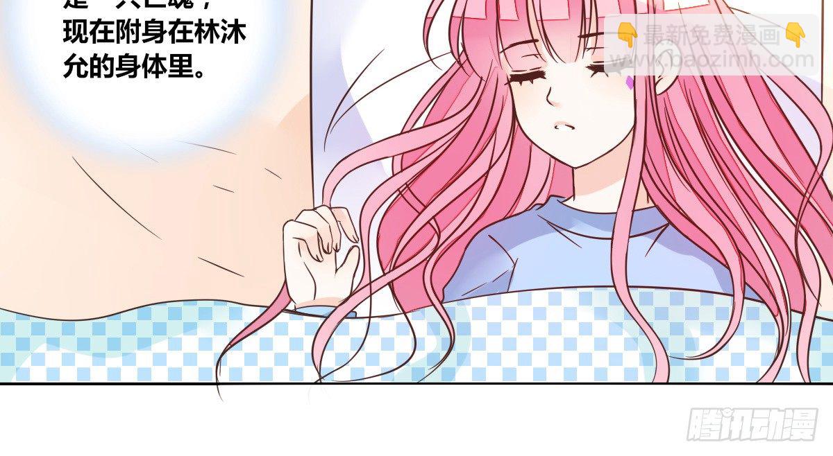 我一点也不喜欢他！！(1/3)-第24话