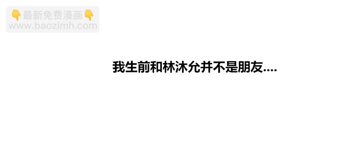 我一点也不喜欢他！！(1/3)-第24话