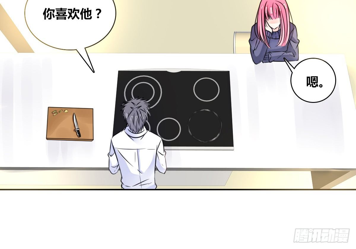 你的身体就是我的身体啊！！(1/3)-第26话