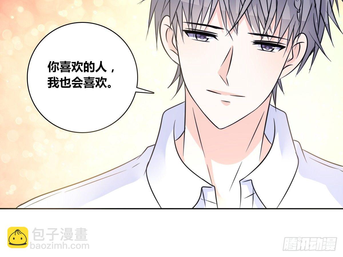 你的身体就是我的身体啊！！(1/3)-第26话