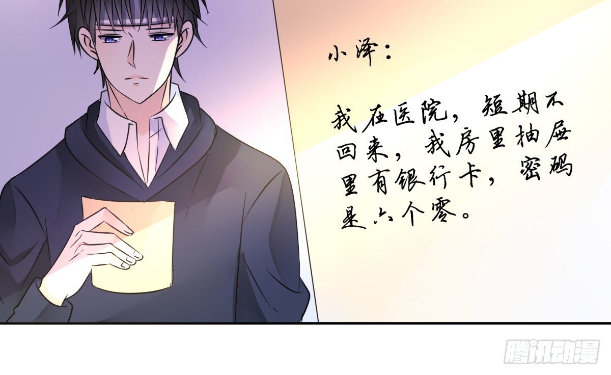 你的身体就是我的身体啊！！(1/3)-第26话