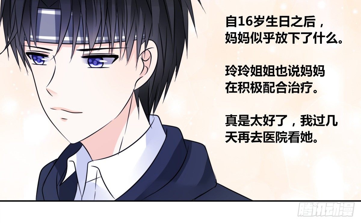 你的身体就是我的身体啊！！(1/3)-第26话