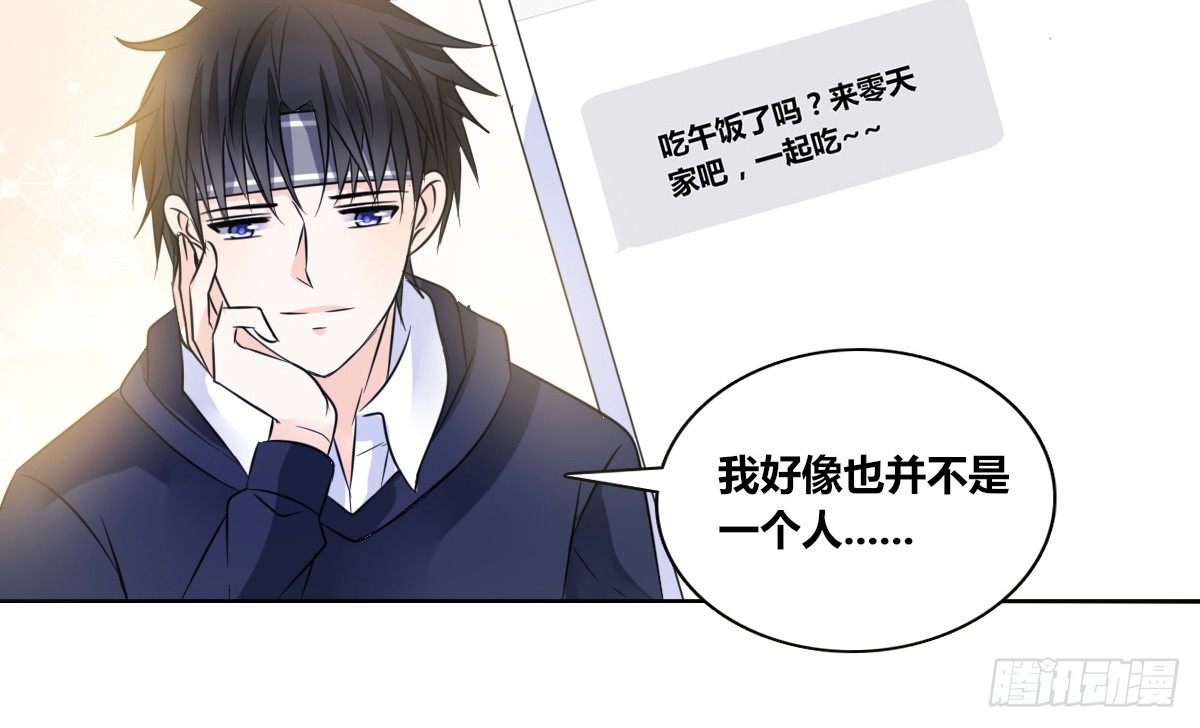 你的身体就是我的身体啊！！(1/3)-第26话