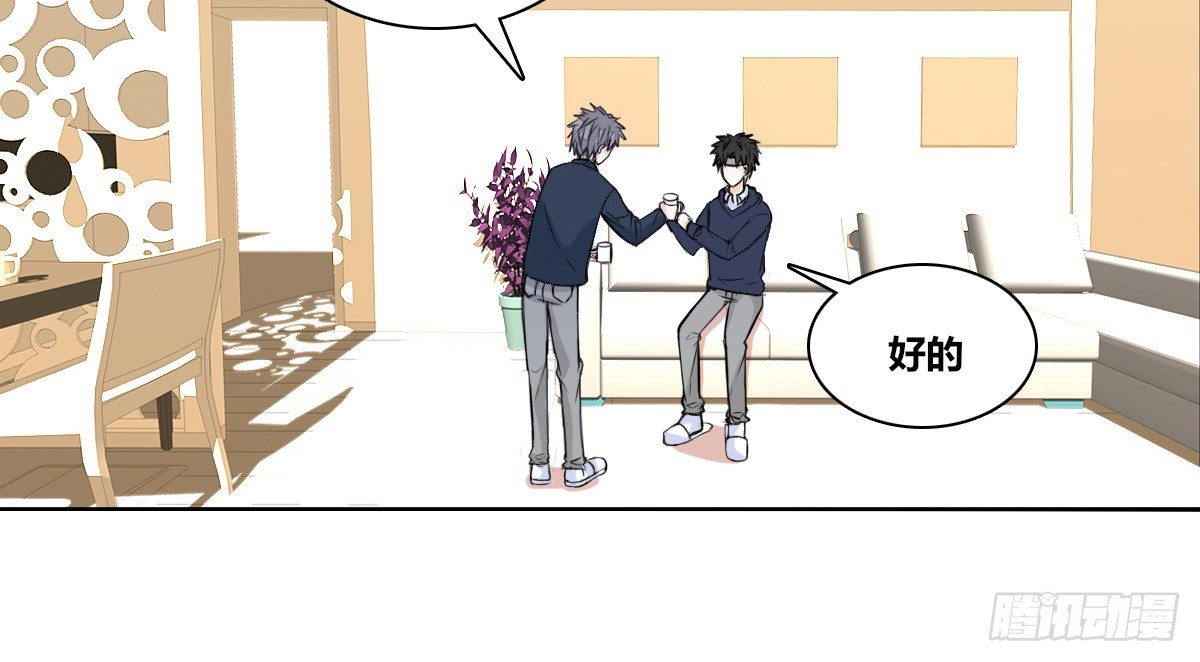 你的身体就是我的身体啊！！(1/3)-第26话