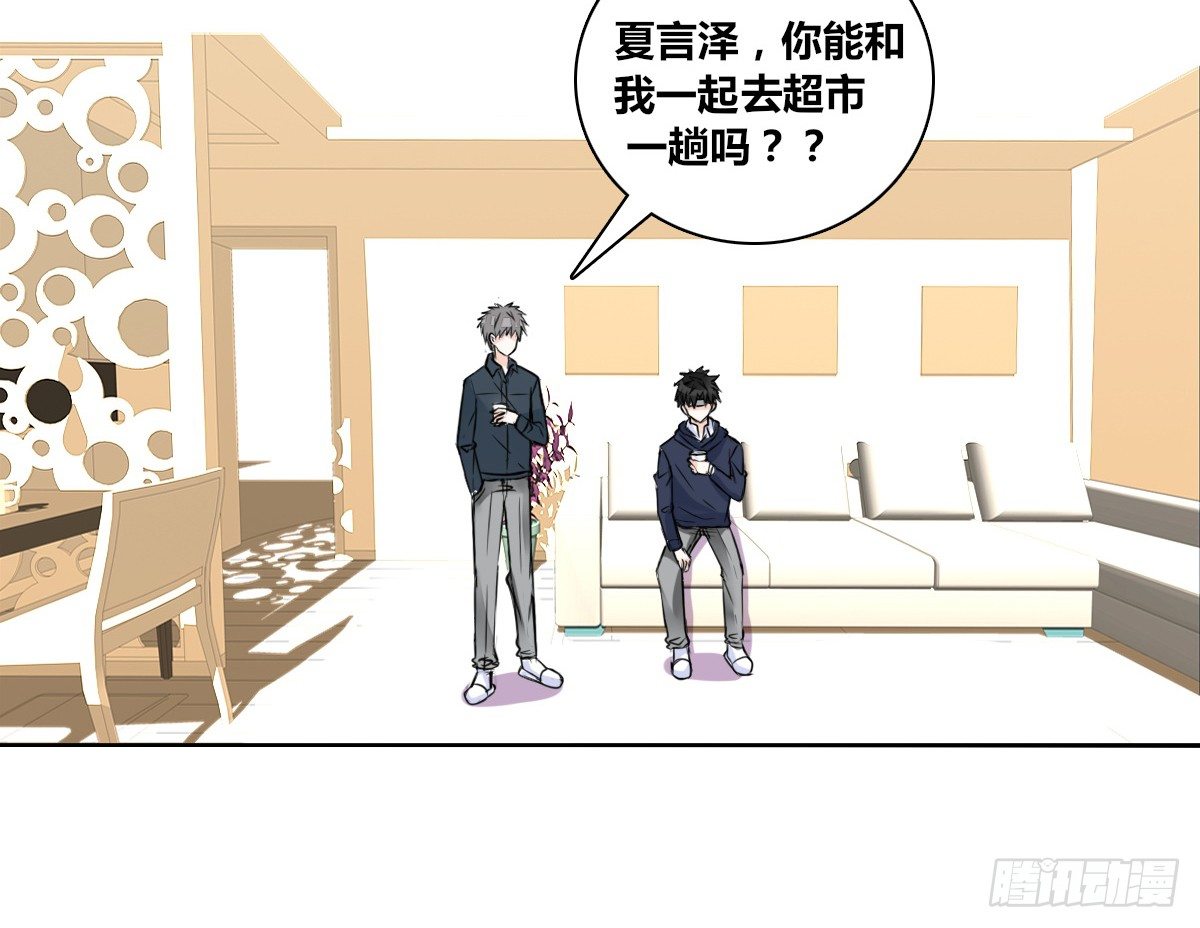 你的身体就是我的身体啊！！(1/3)-第26话