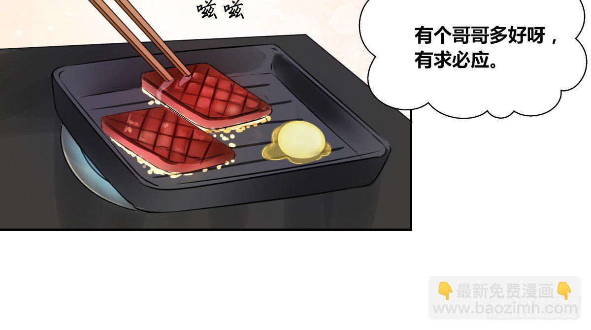 你的身体就是我的身体啊！！(1/3)-第26话