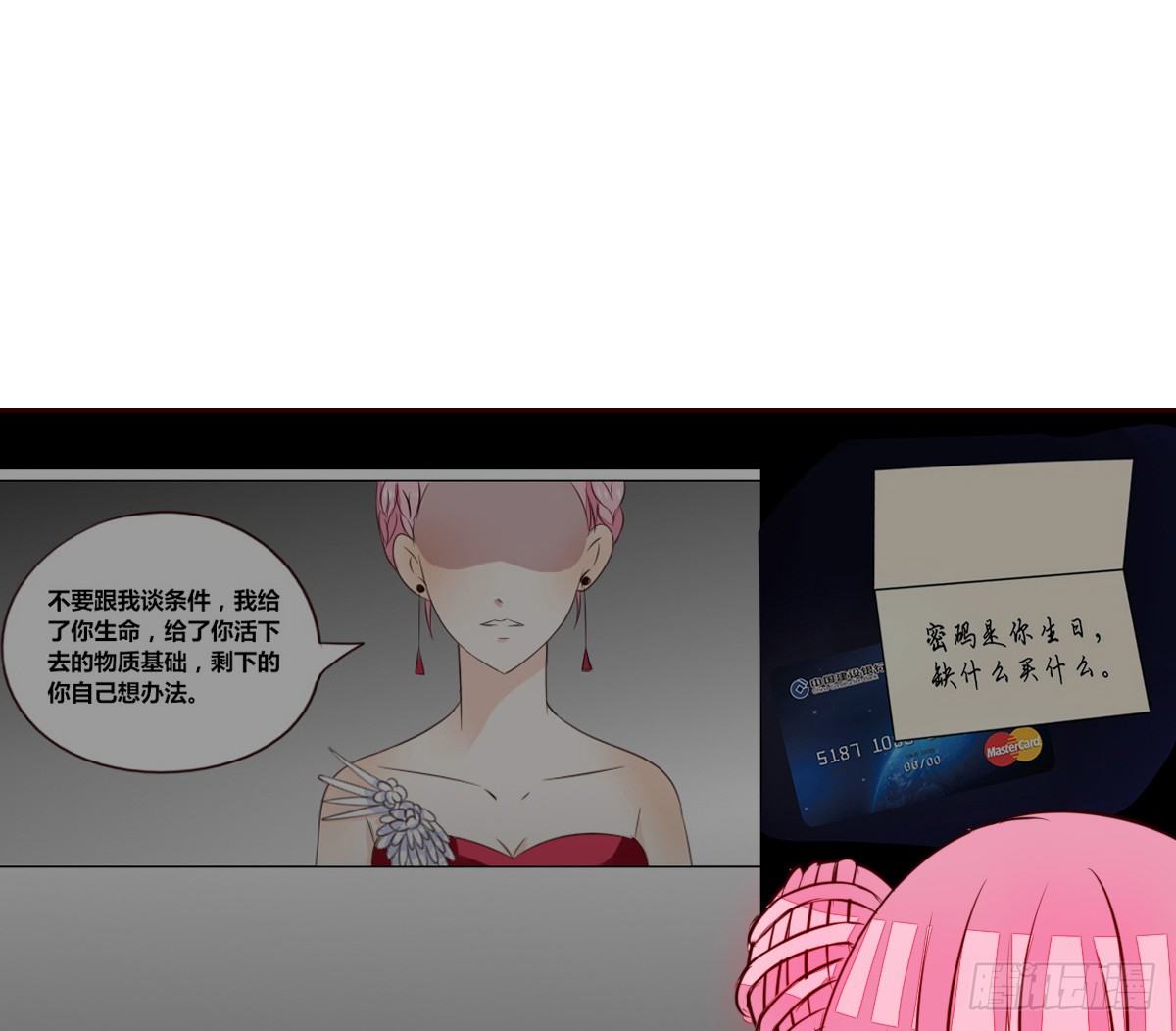 你生前喜欢的人，是谁？(1/3)-第28话