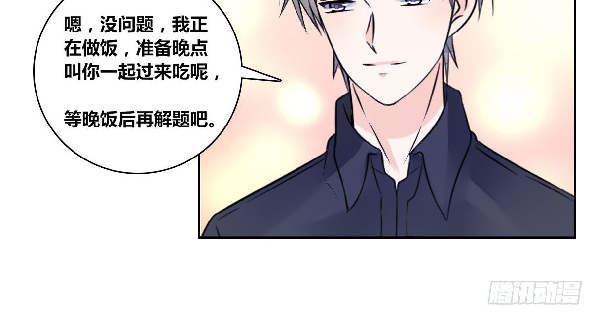 你生前喜欢的人，是谁？(1/3)-第28话