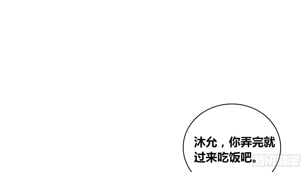 你生前喜欢的人，是谁？(1/3)-第28话