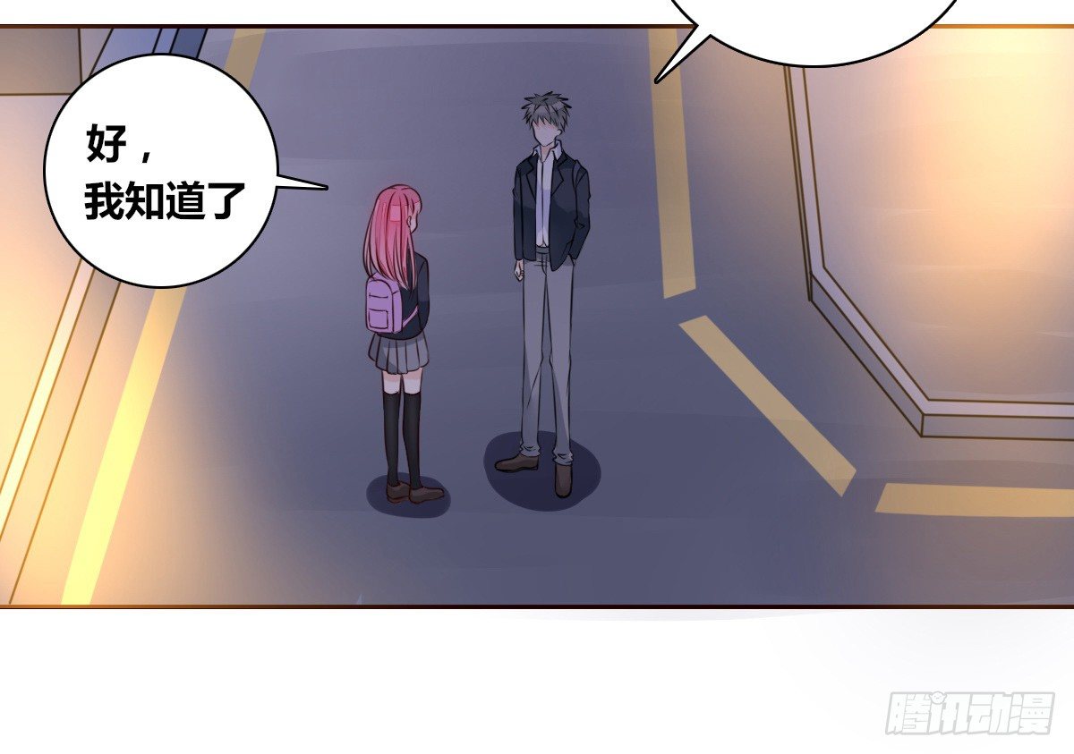 你生前喜欢的人，是谁？(1/3)-第28话