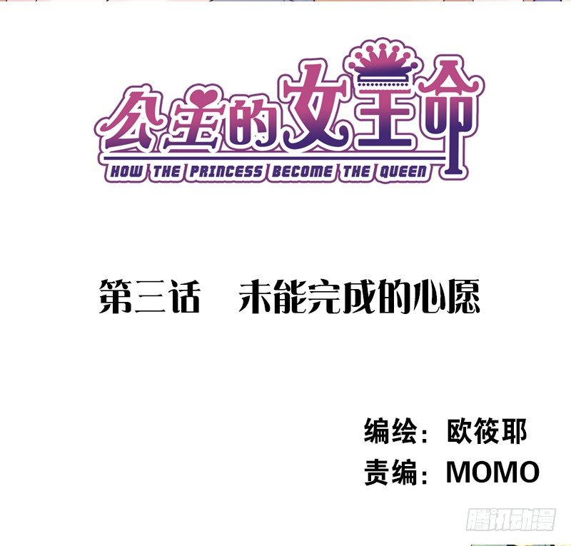 最后的心愿完成不了了(1/2)-第4话