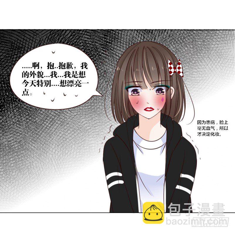 最后的心愿完成不了了(1/2)-第4话