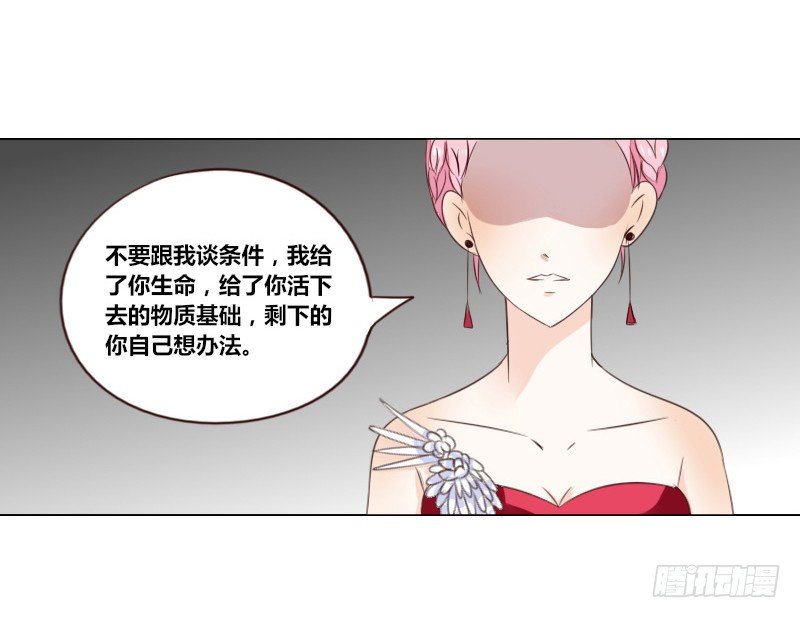 最后的心愿完成不了了(1/2)-第4话