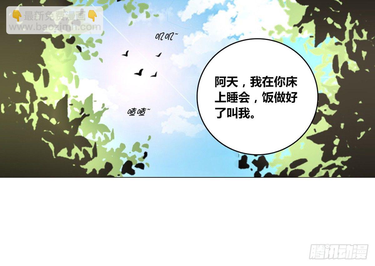 丫头你过来，我保证不动手！(1/3)-第32话