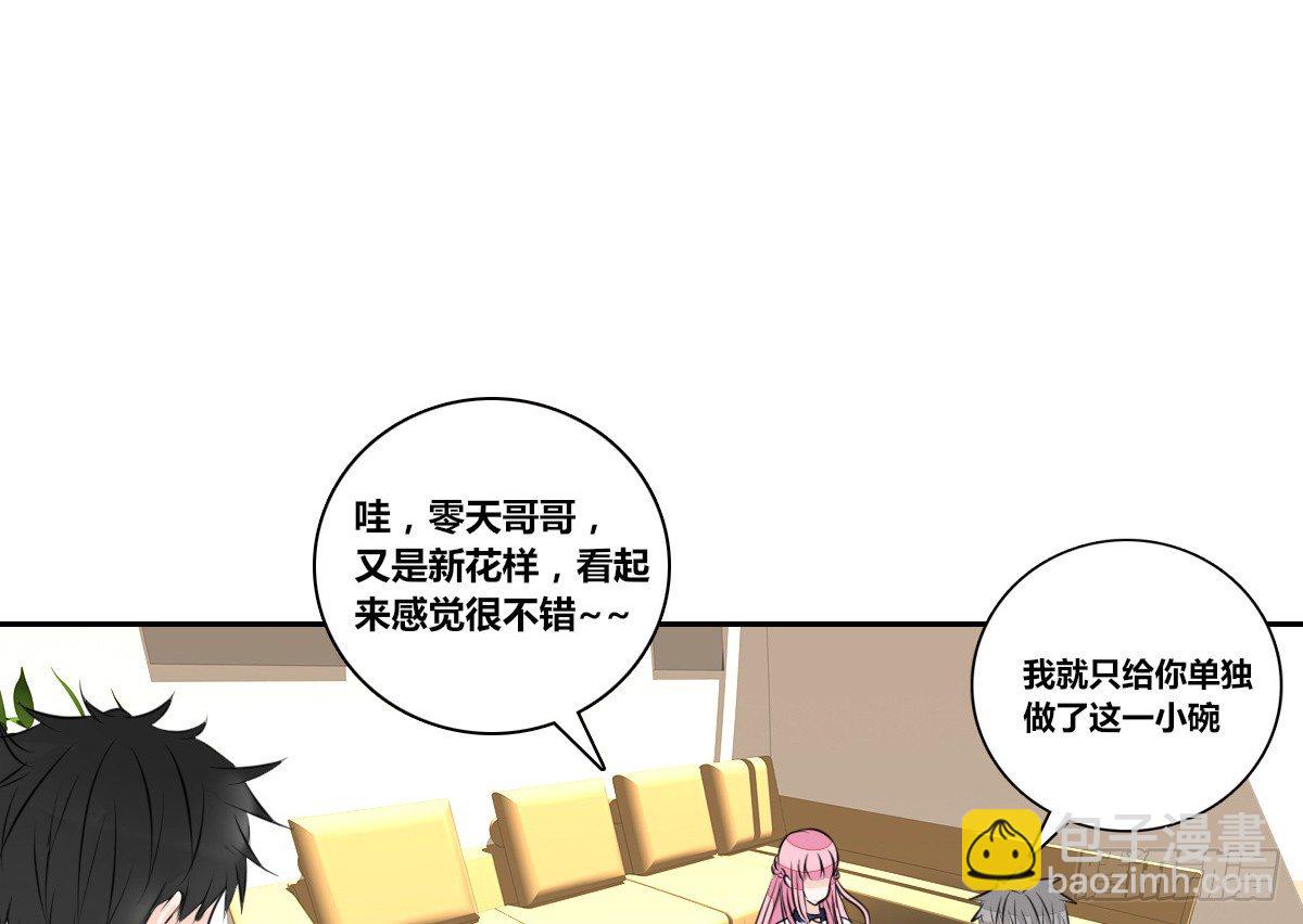 丫头你过来，我保证不动手！(1/3)-第32话