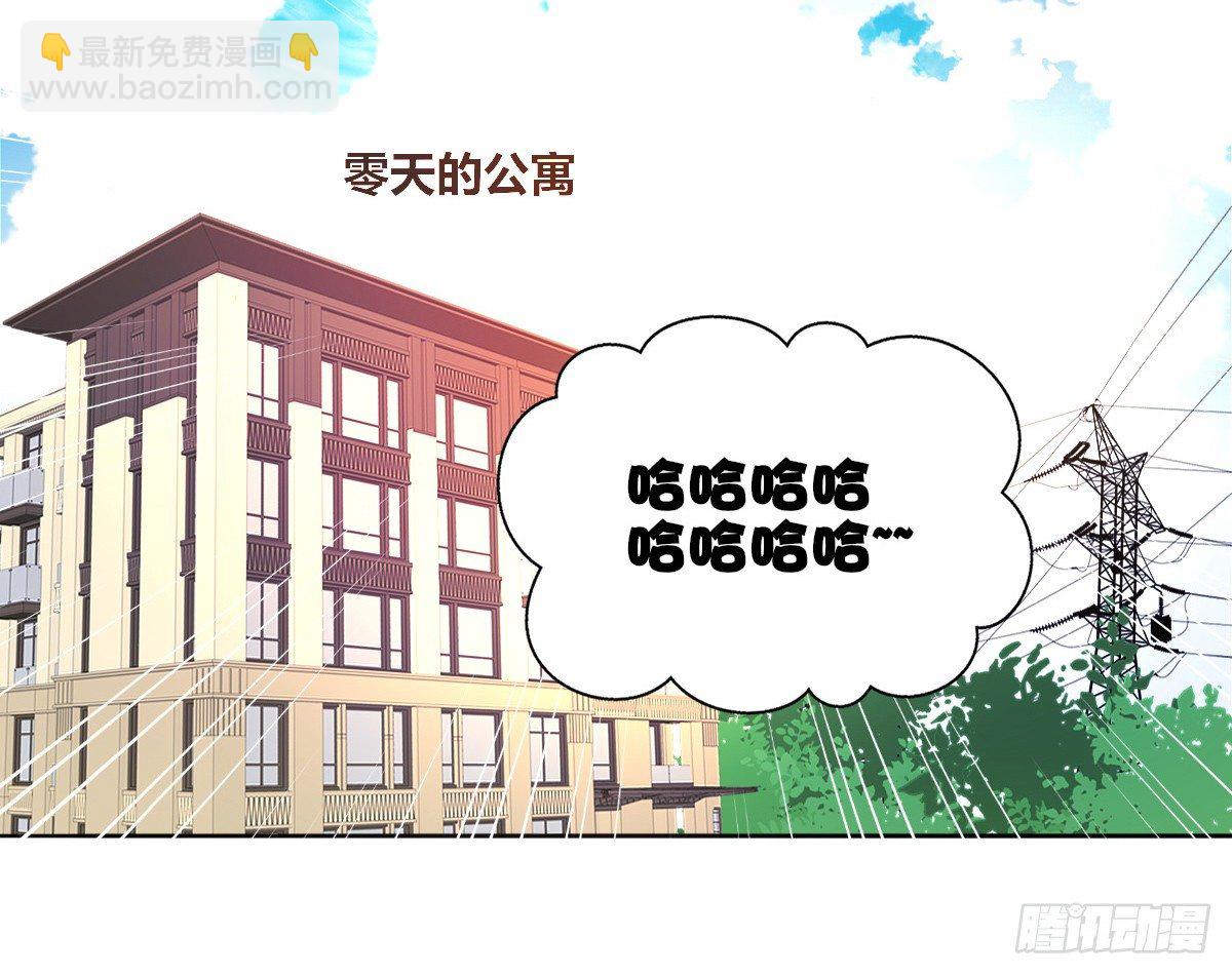 丫头你过来，我保证不动手！(1/3)-第32话