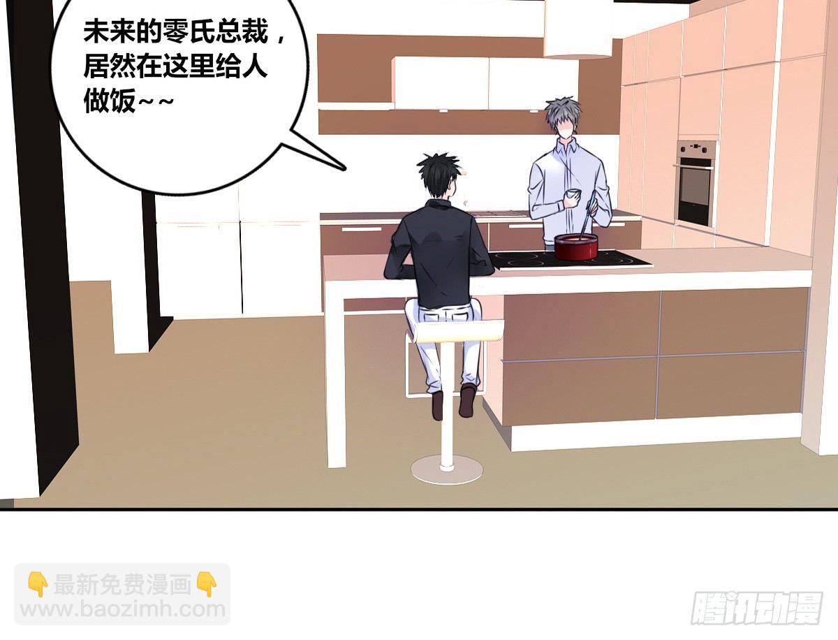 丫头你过来，我保证不动手！(1/3)-第32话