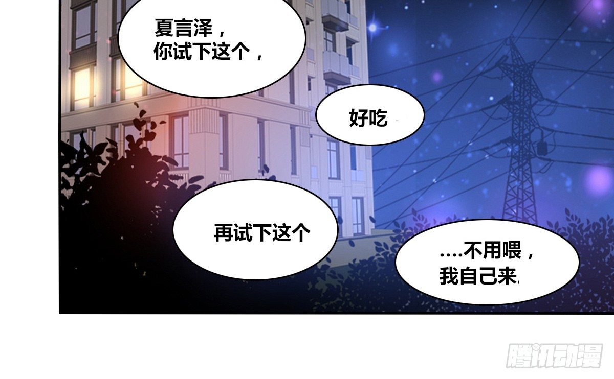 还不是时候！(1/3)-第34话